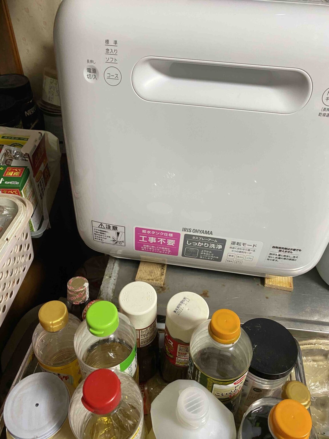 アイリスオーヤマの食洗機を買いました | 56歳社会人大学院生の一日